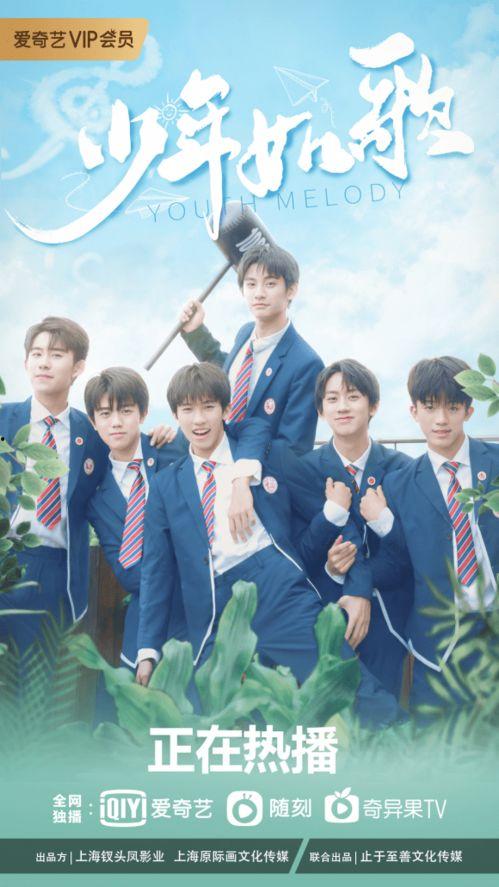 少年如歌,青春岁月的旋律与梦想